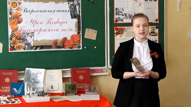 Урок Победы в школе №10 г.Кирова смотреть онлайн