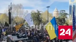 На улицы Тбилиси вышли сторонники Саакашвили - Россия 24