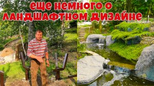 Ландшафтный дизайн загородного дома. Райский уголок в Подмосковье.