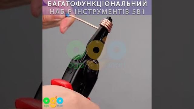 Многофункциональный набор инструментов 5 в 1 ОГО