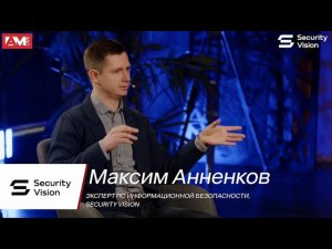 Как обеспечить непрерывность бизнеса с Security Vision BCP