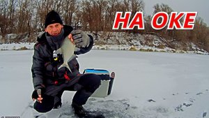 ВЫРУЧИЛ "ПАРОВОЗ". Рыбалка на ОКЕ в декабре.