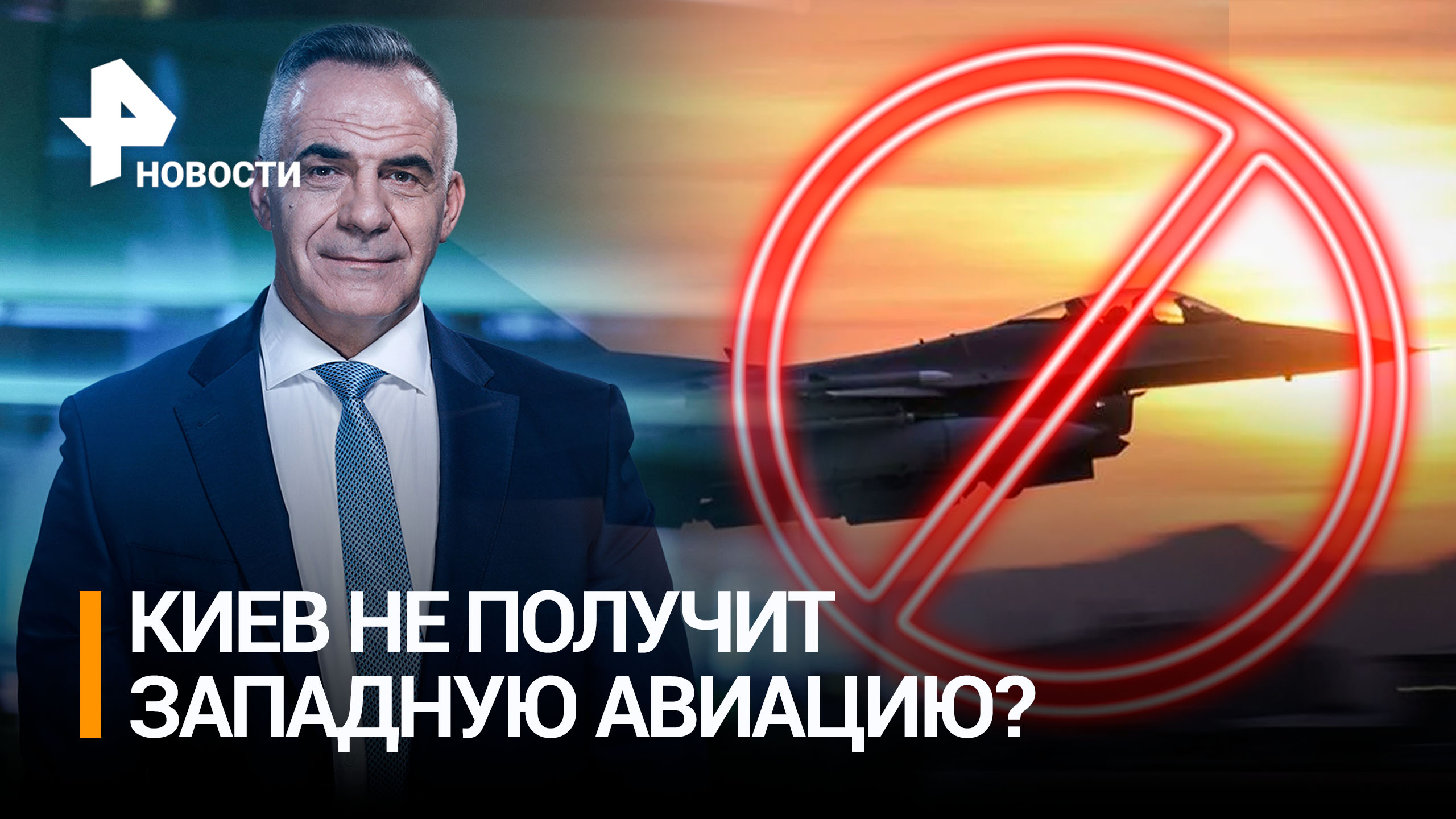 Киев не получит британские дроны, как и истребители F-16 / ИТОГИ с Петром Марченко