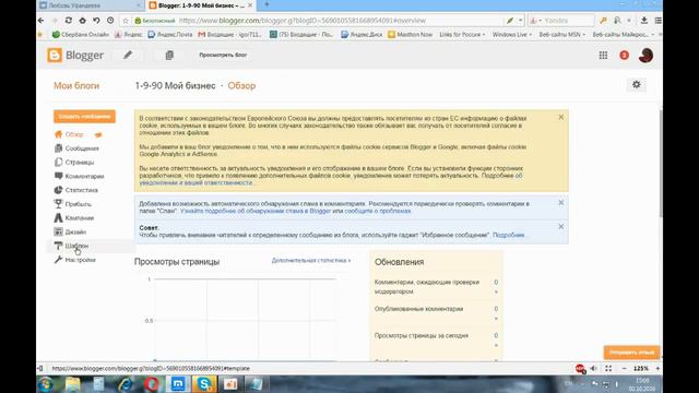 Как сделать редирект ссылок на Blogger смотреть онлайн