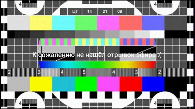 Закрытые телеканалы. Часть 1.
