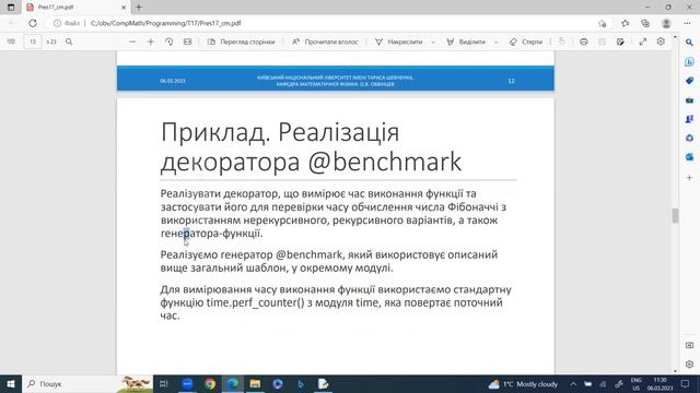 ООП 2023. Декоратори смотреть онлайн