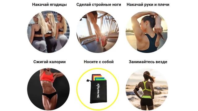 Фитнес-резинки для тренировок