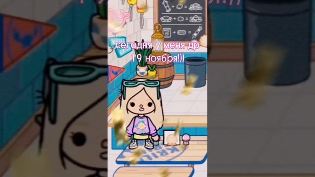 УРАААА #стеша #токабока #likeevideo #подарки #активвернись #деньрождения ❄?? смотреть онлайн