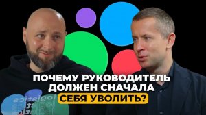 Подкаст «Двигатели Лидерства» Сергей Пустыльник / Директор по логистике Avito