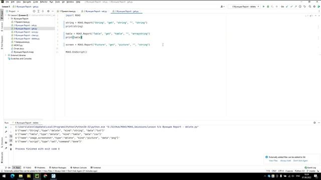Урок №5. Функция Report. Сохранение, очистка и удаление строк, таблиц и картинок смотреть онлайн