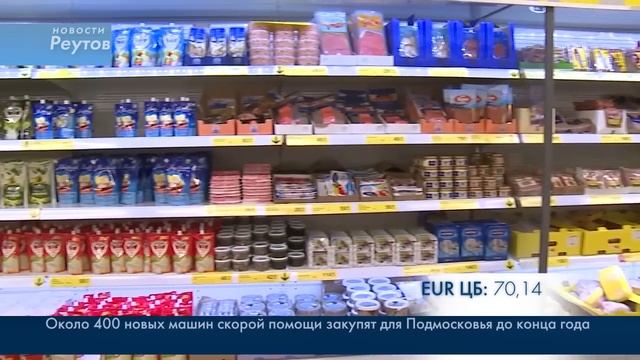 СУПЕРМАРКЕТ «ДА!» ОТКРЫЛСЯ В РЕУТОВЕ 30.10.15 смотреть онлайн