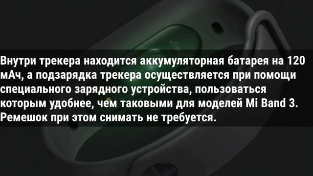 Xiaomi представила лучший в мире спортивный браслет, который гораздо лучше Mi Band 3