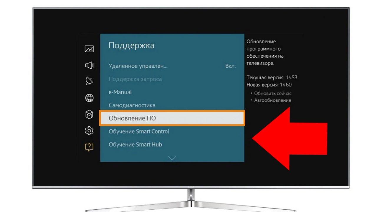 Почему на телевизоре не устанавливается обновление. Обновление по телевизора samsung. обновить программное обеспечение телевизора самсунг. обновление по самсунг телевизор. обновления программного обеспечения телевизора самсунг.