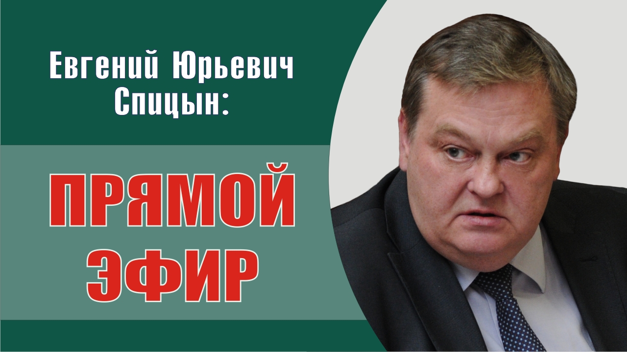 "О смерти Сталина и речи Черчилля". Е.Ю.Спицын на канале Аль-Арабия в программе "Актуальный диалог