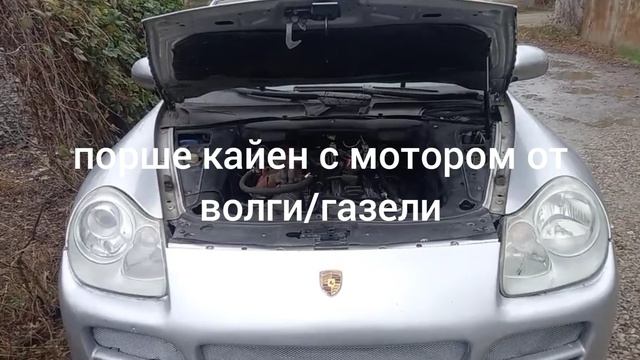 порш кайен свап