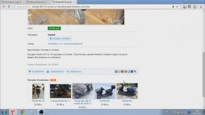 Обман на Авито (скутер)