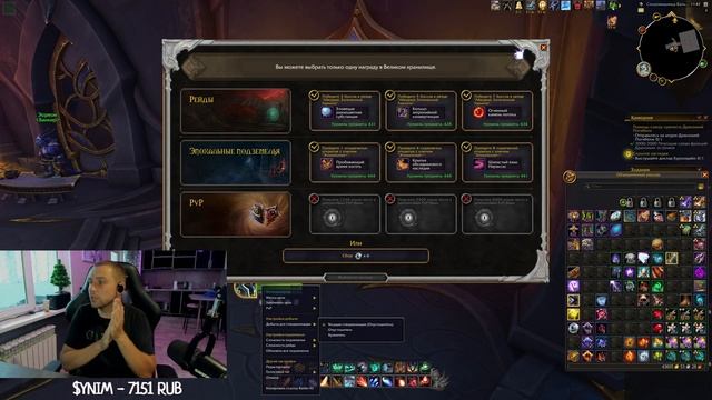 ВЫПОЛНИТЬ ЧЕЛЛЕНДЖ? | СУНДУКИ 447 ILVL DRAGONFLIGHT В 2023 ВЕЛИКОЕ ХРАНИЛИЩЕ | SHERIFF WOW | ШЕРИФ смотреть онлайн