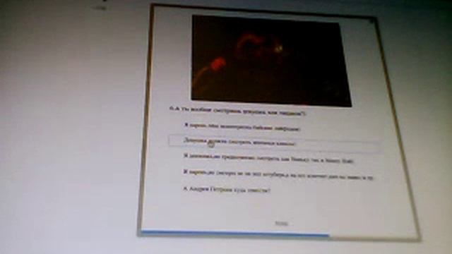 Проходим тест в вк смотреть онлайн