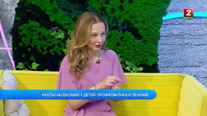 Укусы насекомых у детей: профилактика и лечение! Наталья Ткач - врач-педиатр!