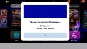 Как сменить базовую команду в eFootball 2024 Mobile | Как сменить команду в eFootball 2024