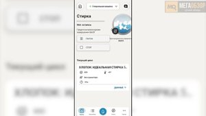 Candy RapidO RO4 1276DWMC4-07 обзор. Стиральная машина с Wi-Fi и 9 программами