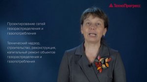 Требования промышленной безопасности на объектах газораспределения и газопотребления | Учебный Центр