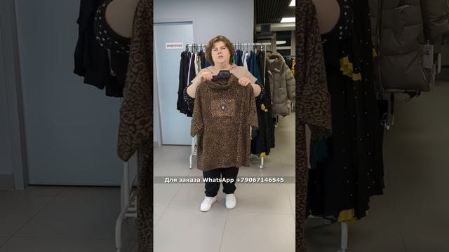 Новинки женской одежды больших размеров смотреть онлайн