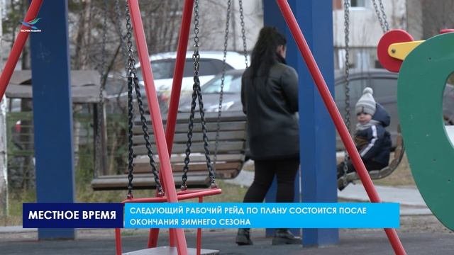 В рамках депутатского контроля за состоянием спортивных и детских площадок состоялся итоговый рейд