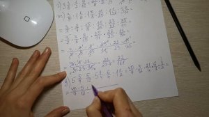 Примеры на все действия с обыкновенными дробями. Подробное решение. 5 класс. Никольский