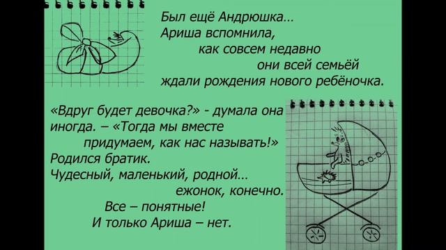 Про непонятного ежонка смотреть онлайн