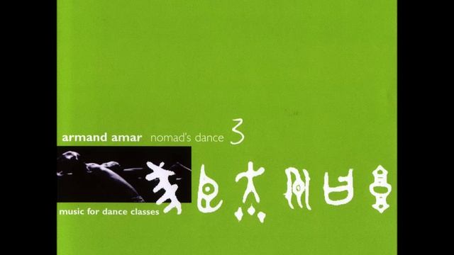 Cupide - Armand Amar смотреть онлайн