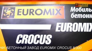 ВЫСТАВКА ЦЕМЕНТ БЕТОН СУХИЕ СМЕСИ-2018 | Мобильный мини бетонный завод EUROMIX CROCUS 8/300