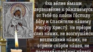 федоровская икона, церковный праздник 29 августа