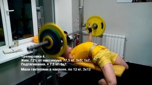 Жим лежа.  Программа Стандарт (Суроветский)
