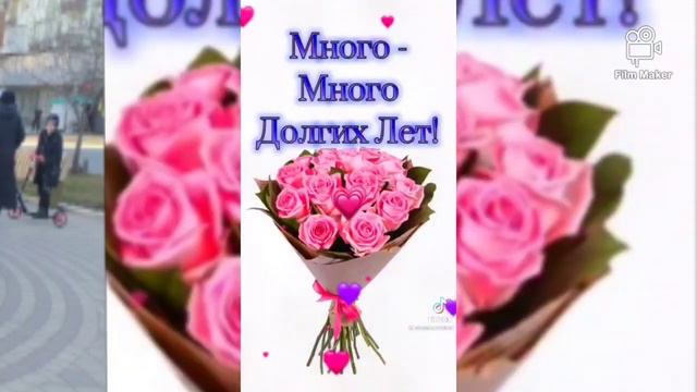 Зада🌹С днем рождения поздравляю 🎉🎊 смотреть онлайн