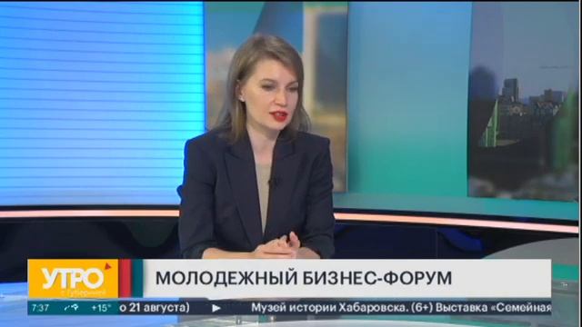 Молодежный бизнес форум 