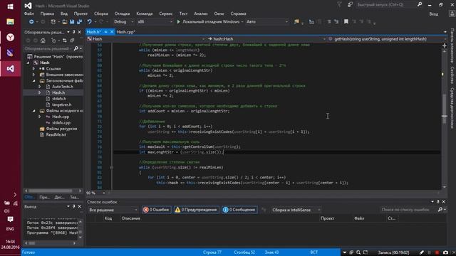 Пишем Уникальный алгоритм хеширования [C++] смотреть онлайн