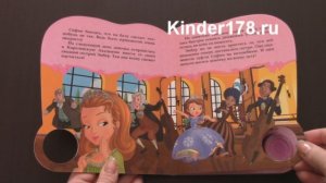 Детская музыкальная книга "Маленькая принцесса" София прекрасная. Умка. Видео-обзор