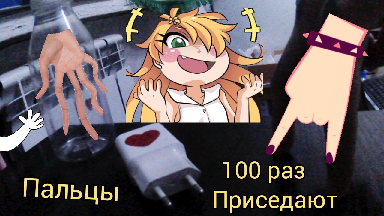 челлендж