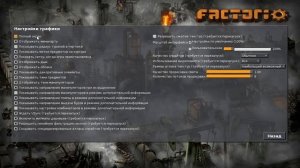 Factorio Как установить русский язык