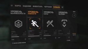 Как быстро прокачать выживаемость в DYING LIGHT!(гайд)