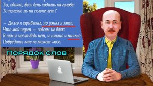 Как различить стихи и вирши? — Языковые тонкости, вып. 5