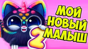 Милые малыши❤️Новый питомец Ухаживаю за питомцем Smolsies 2