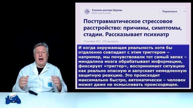 Лжесвидетельствовал ли доктор Шуров в суде? смотреть онлайн