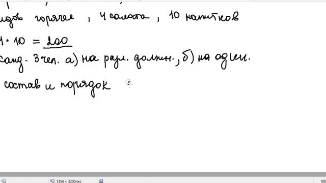 Основы комбинаторики
