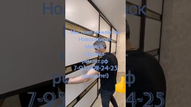 Шкаф-купе кухня корпусная мебель на заказ Новосибирск +7 952 911-24-25 мебель-стройка-ремонт.рф