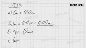 № 43 - Математика 5 класс Виленкин