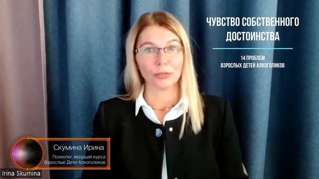 Достоинство: низкое чувство собственного достоинства