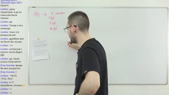 Решаем вариант ЕГЭ профильного уровня. Разбор пробника №3 смотреть онлайн