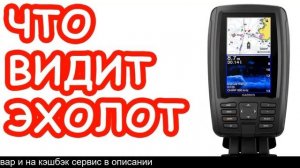 Эхолот для рыбалки с лодки пвх на алиэкспресс отзывы